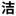 KY开元·(中国)集团